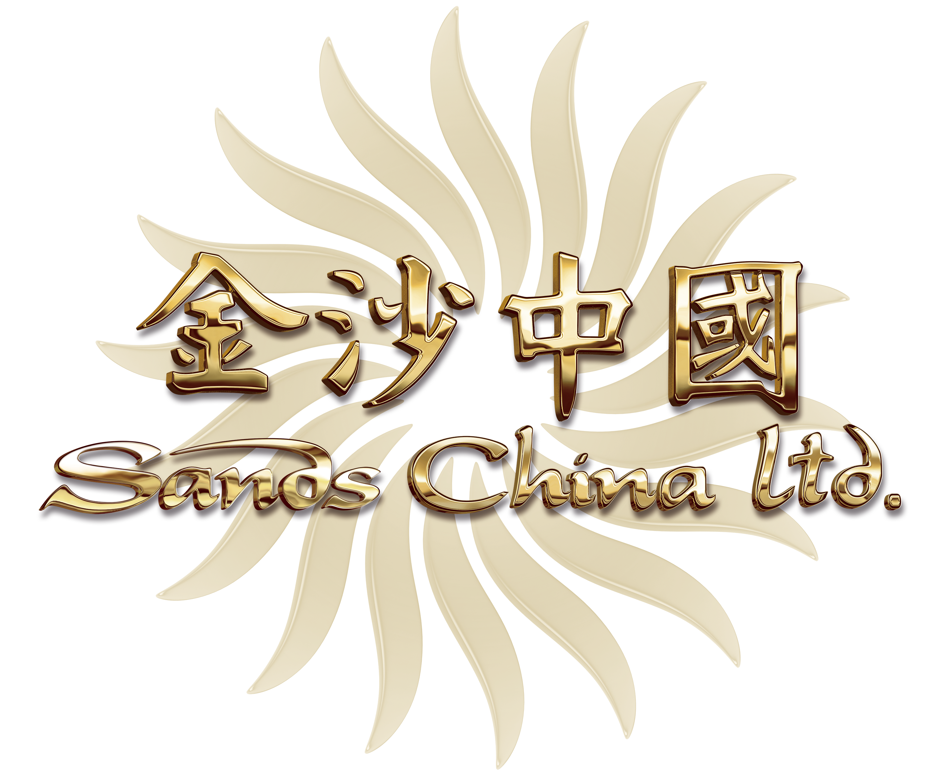 金沙中國-SCL_on-white.png